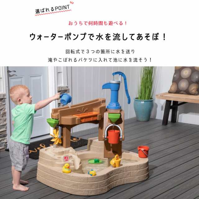 ステップ2 水遊び 遊具 おもちゃ ポンプ＆スプラッシュ ウォーター