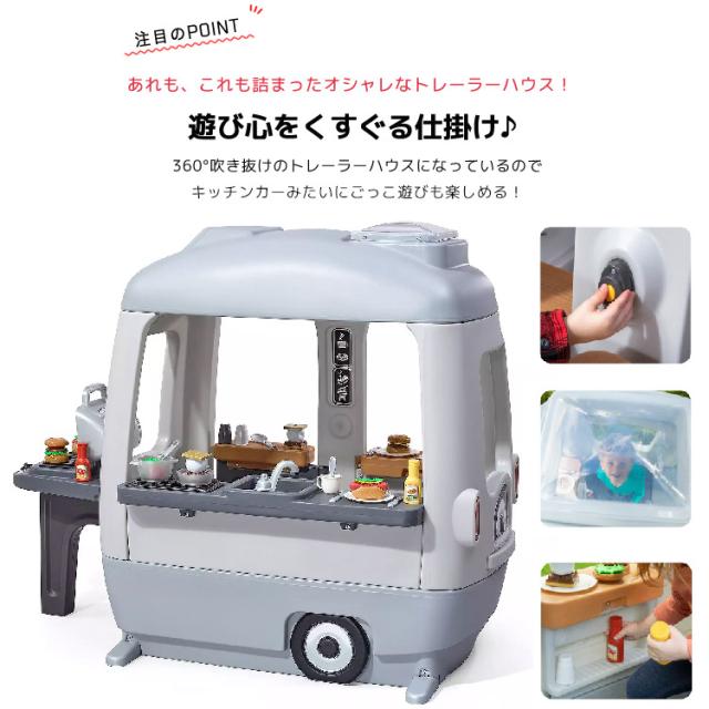 ステップ2 アドベンチャー キャンパー 大型遊具 プレイハウス トレーラーハウス キッチン 遊具 STEP2 4205KR /配送区分A_3