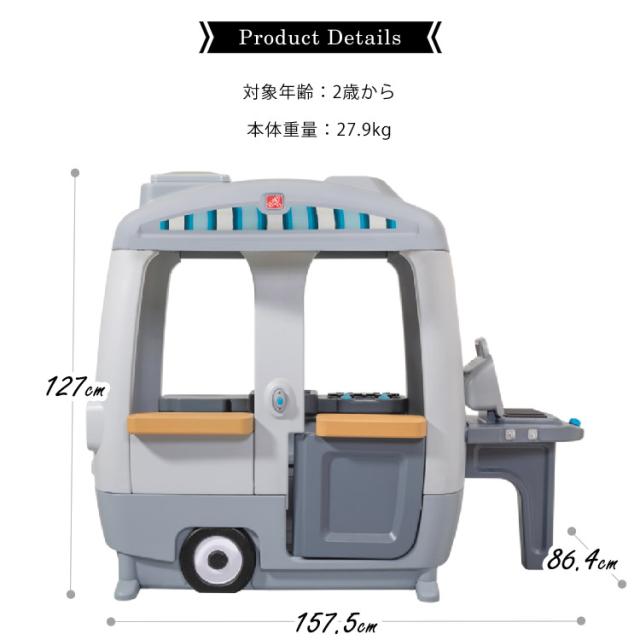 ステップ2 アドベンチャー キャンパー 大型遊具 プレイハウス トレーラーハウス キッチン 遊具 STEP2 4205KR /配送区分A_4
