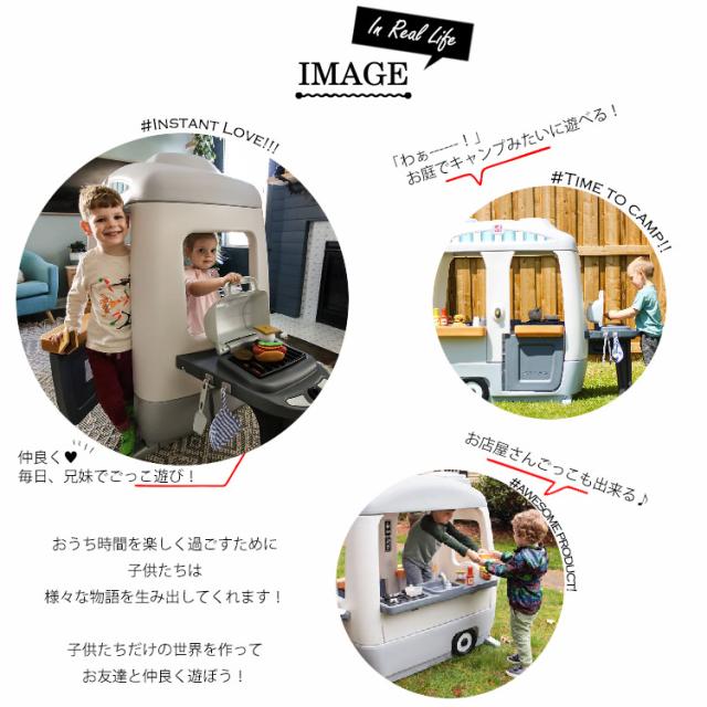 ステップ2 アドベンチャー キャンパー 大型遊具 プレイハウス トレーラーハウス キッチン 遊具 STEP2 4205KR /配送区分A_5