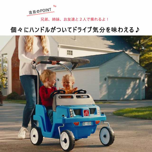 アウトドアワゴン 安全 子供 2人乗り ステップ２ プッシュアラウンド カート SUV ベビーカー キャンプ フェス バーベキュー Step2  483399 /配送区分Aの通販はau PAY マーケット - paranino | au PAY マーケット－通販サイト