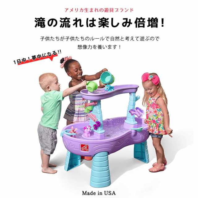 ステップ2 水遊び 遊具 おもちゃ レインシャワー ウォーター テーブル