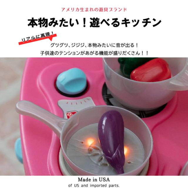 ステップ2 ファン ウィズ フレンズ キッチン ピンク 遊具 ままごと キッチン 知育玩具 STEP2 488399 /配送区分A_2
