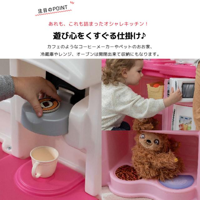 ステップ2 ファン ウィズ フレンズ キッチン ピンク 遊具 ままごと キッチン 知育玩具 STEP2 488399 /配送区分A_3