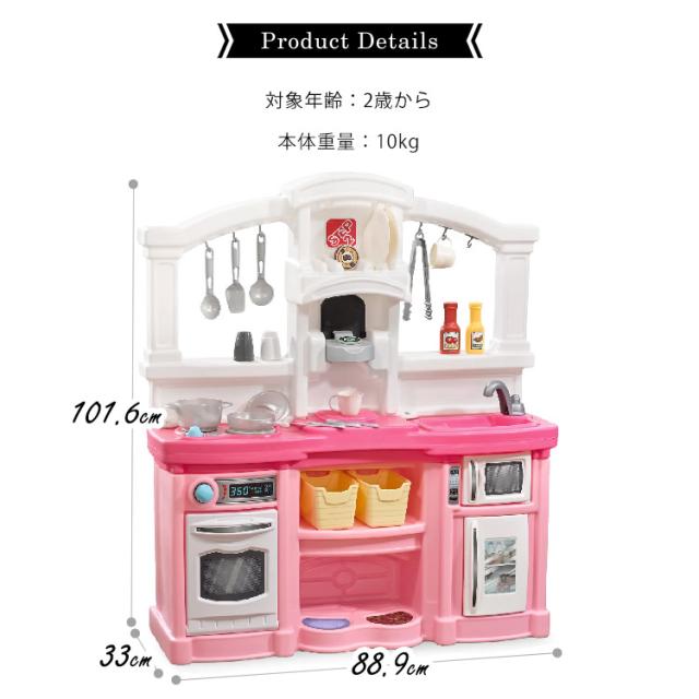 ステップ2 ファン ウィズ フレンズ キッチン ピンク 遊具 ままごと キッチン 知育玩具 STEP2 488399 /配送区分A_4