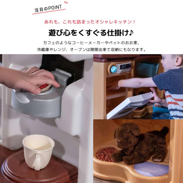 ステップ2 ファン ウィズ フレンズ キッチン タン ベージュ 遊具 ままごと キッチン 知育玩具 STEP2 488599 /配送区分A_3