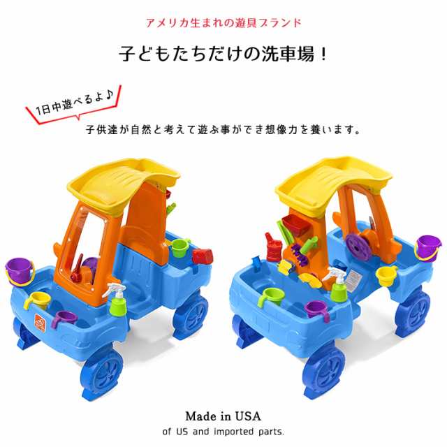 ステップ２ 水遊び カー ウォッシュ スプラッシュ センター ベランダ 庭 ウォーターテーブル STEP2 490899 /配送区分A 砂遊び