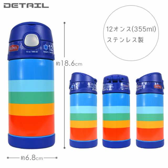 サーモス ステンレス ストロー 水筒 サーモス ステンレス水筒 クールレトロ ストロー 350ml Thermos 子供 キャラクター水筒の通販はau Pay マーケット Paranino