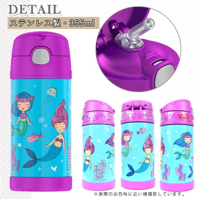サーモス ステンレス ストロー 水筒 サーモス ステンレス水筒 マーメイド ストロー 350ml Thermos 子供 キャラクター水筒の通販はau Pay マーケット Paranino