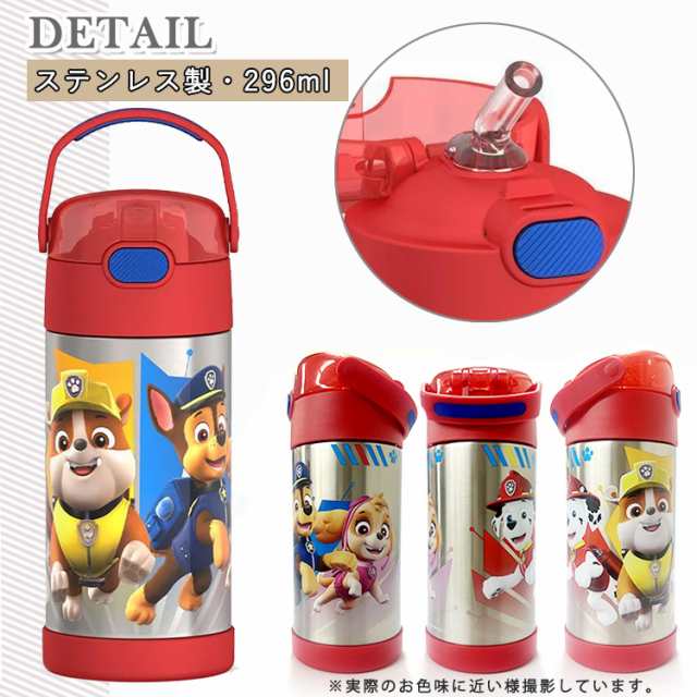 サーモス ステンレス ストロー 水筒 サーモス ステンレス水筒 パウ パトロール ストロー 350ml Thermos 子供 キャラクター水筒の通販はau Pay マーケット Paranino