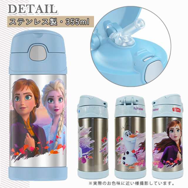 サーモス 子ども用水筒 350ml ディズニー アナと雪の女王 ステンレス マグ 水筒 ストロータイプ Thermos Bottleの通販はau Pay マーケット Paranino