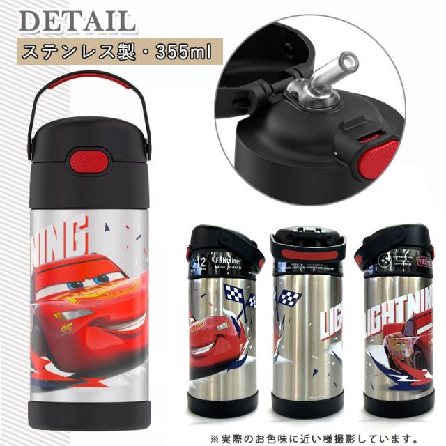 サーモス ステンレス ストロー 水筒 ステンレス水筒 ディズニー カーズ ストロー 350ml Thermos 子供 マックウィーンの通販はau Pay マーケット Paranino