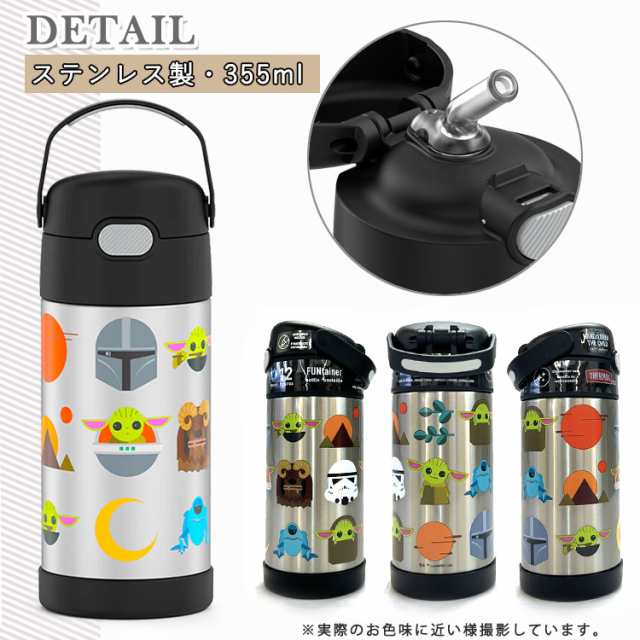 スターウォーズ 350ml ワンタッチボトル水筒