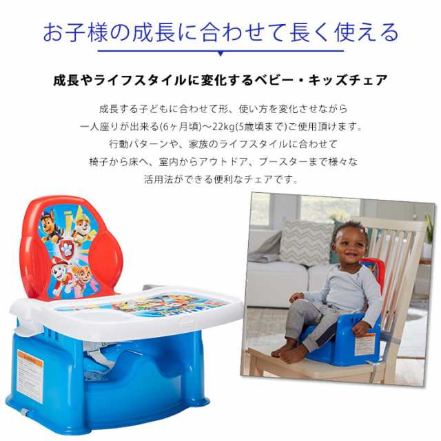 パウパトロール テーブルチェア トレイ付 パウパト ベビーチェア