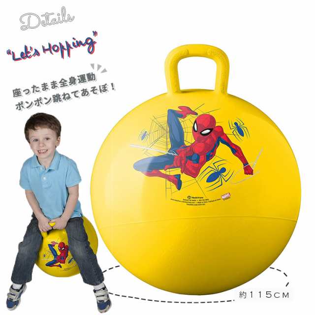 ホッピングボール スパイダーマン イエロー 4歳から バランスボール