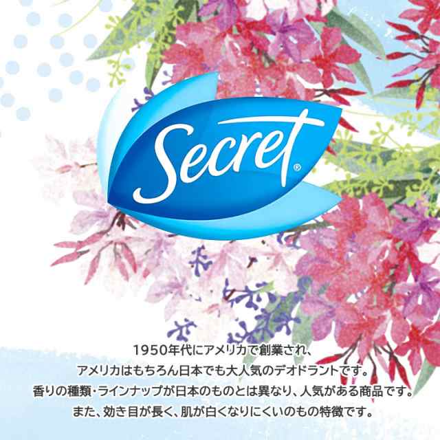 2本 Secret シークレット パウダーフレッシュ デオドラント 、 - 制汗