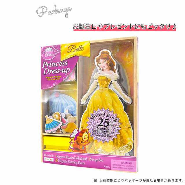 ディズニー プリンセス 美女と野獣 ベル マグネット 立体パズル 着せ替えドール 木製 きせかえ おもちゃ ごっこ遊び 女の子の通販はau Pay マーケット Paranino ディズニー プリンセス 美女と野獣 ベル マグネット 立体パズル 着せ替えドール 木製 きせかえ おもちゃ ごっこ遊び 女の子の通販はau Pay マーケット Paranino