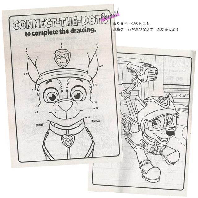 Dm便送料無料 パウ パトロール 塗り絵 80p ぬりえ 英語 アクティビティブック 迷路 絵合わせ キャラクター パウパトの通販はau Pay マーケット Paranino Dm便送料無料 パウ パトロール 塗り絵 80p ぬりえ 英語 アクティビティブック 迷路 絵合わせ キャラクター パウパトの通販はau Pay マーケット Paranino