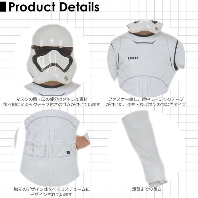 ディズニースターウォーズ ストーム トルーパー ハロウィン キッズ コスチューム 男の子 105 135cm 衣装 子供 Rubies の通販はau Pay マーケット Paranino