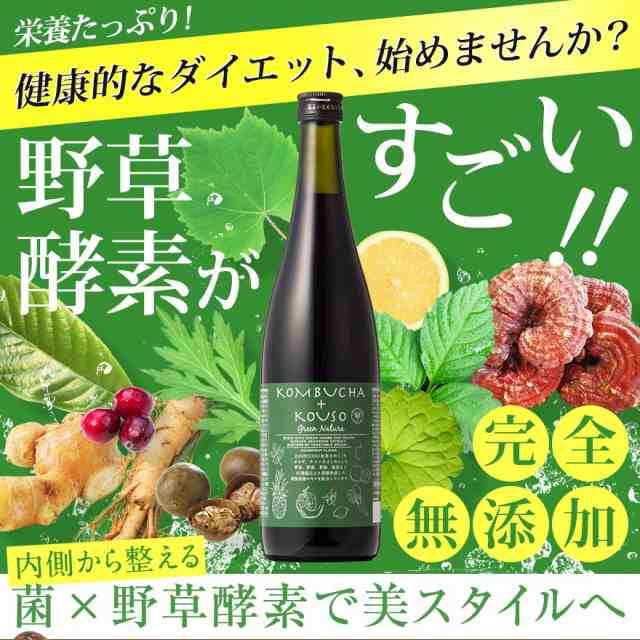 レビューを書けば送料当店負担】 18k野草酵素 720ml 酵素ドリンク