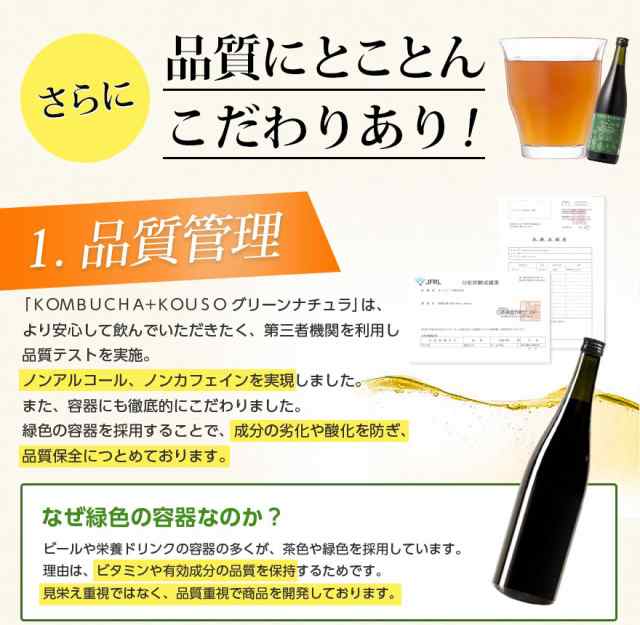 コンブチャ 酵素ドリンク 7ml 無添加 グリーンナチュラ ファスティング ドリンク コンブチャ クレンズ ダイエット 紅茶キノコ 酵素 の通販はau Pay マーケット オープンアイ