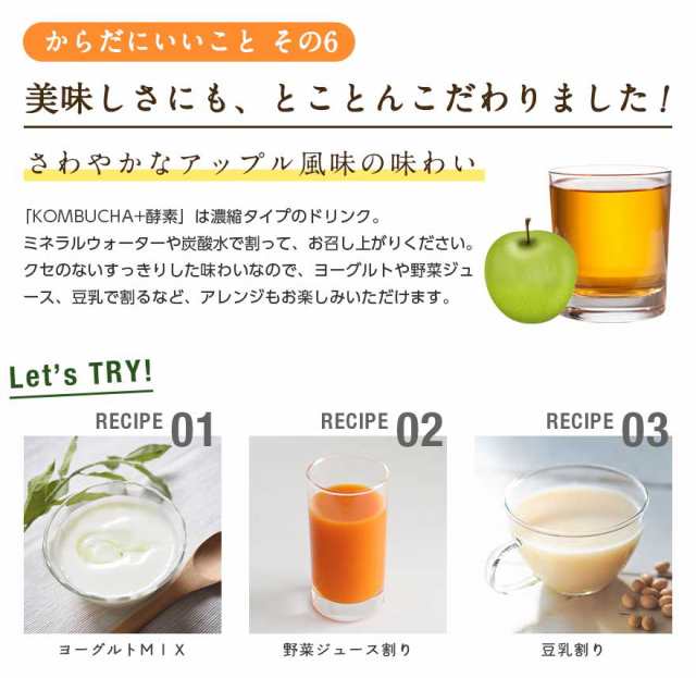 コンブチャ＋酵素ドリンク 720ml モンドセレクション金賞受賞 ...