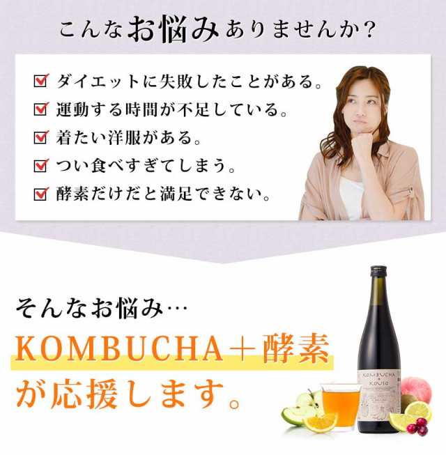 2本セット コンブチャクレンズ KOMBUCHA 新品未使用 酵素