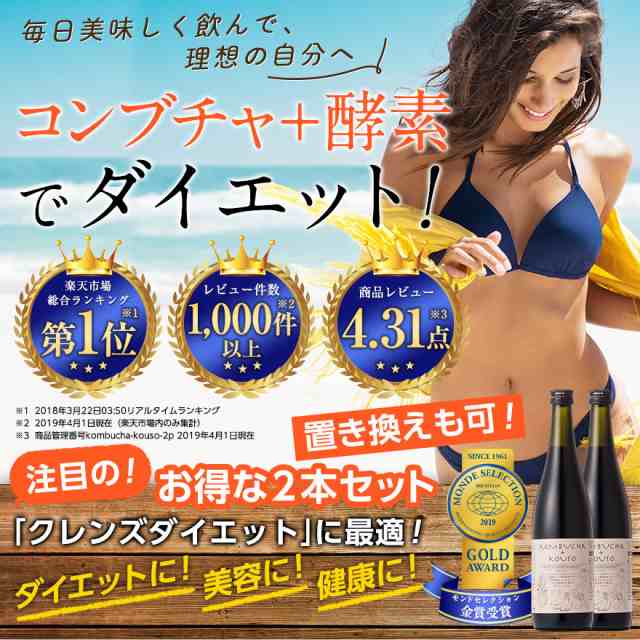 コンブチャクレンズ 720ml×2本コスメ/美容 - ダイエット食品