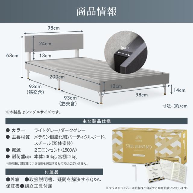GOKUMIN スチールベッド シングル ベッド 頑丈 超静音 耐荷重200? ベッドフレーム メタル ウッド 組立簡単 工具付き 2個口コンセント付き 揺れない頑丈なベッドフレーム 通気性抜群 静音設計 ベッド下収納 グレー 韓国風インテリア 収納付き すのこ_18
