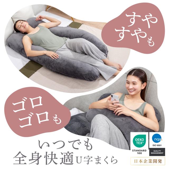 枕 まくら 抱き枕 包まれる枕 妊婦 背もたれクッション 高さ調整 体圧分散 各寝姿勢対応 洗える高級ベロアカバー 圧縮梱包 化粧箱_3