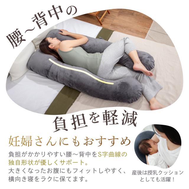 枕 まくら 抱き枕 包まれる枕 妊婦 背もたれクッション 高さ調整 体圧分散 各寝姿勢対応 洗える高級ベロアカバー 圧縮梱包 化粧箱_6