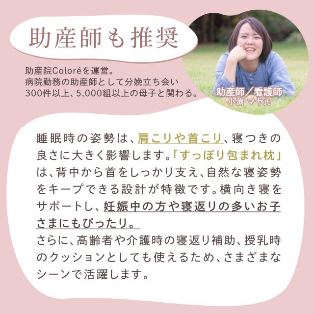 枕 まくら 抱き枕 包まれる枕 妊婦 背もたれクッション 高さ調整 体圧分散 各寝姿勢対応 洗える高級ベロアカバー 圧縮梱包 化粧箱_7