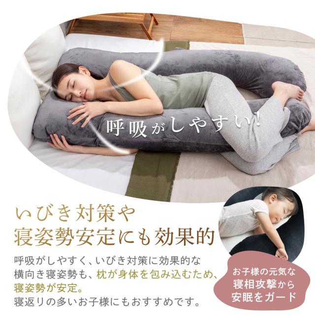 枕 まくら 抱き枕 包まれる枕 妊婦 背もたれクッション 高さ調整 体圧分散 各寝姿勢対応 洗える高級ベロアカバー 圧縮梱包 化粧箱_8
