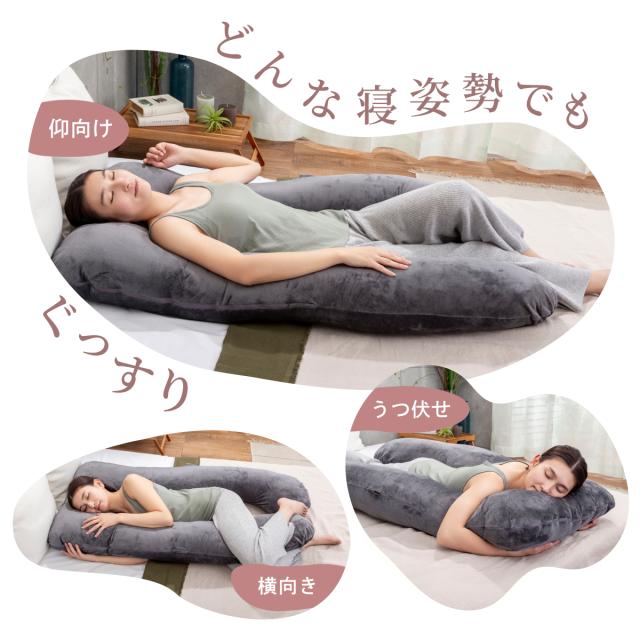 枕 まくら 抱き枕 包まれる枕 妊婦 背もたれクッション 高さ調整 体圧分散 各寝姿勢対応 洗える高級ベロアカバー 圧縮梱包 化粧箱_9