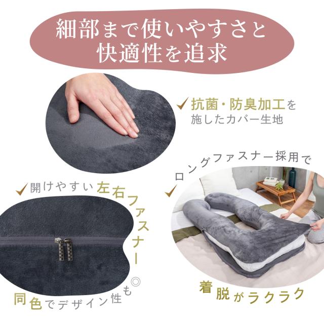 枕 まくら 抱き枕 包まれる枕 妊婦 背もたれクッション 高さ調整 体圧分散 各寝姿勢対応 洗える高級ベロアカバー 圧縮梱包 化粧箱_15