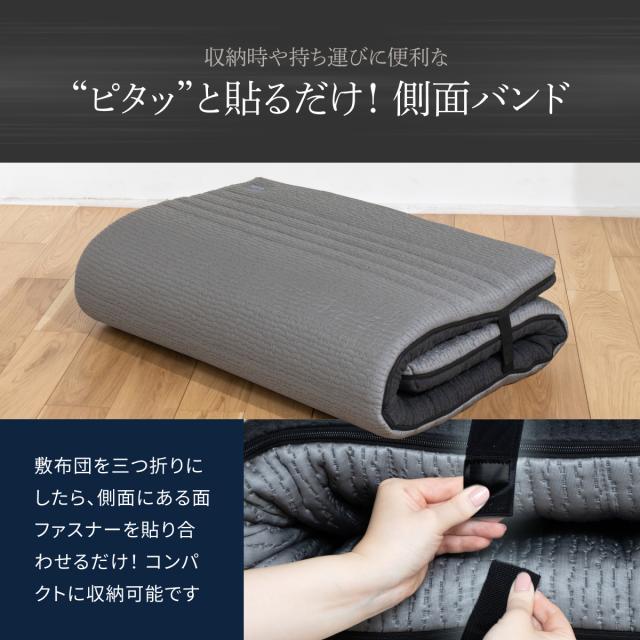 敷布団 シングル 高密度 高弾性 厚み7cm リバーシブル仕様 日本企業 体圧分散 敷き布団 年中快適 接触冷感 高品質羊毛 三つ折り 収納袋付き 竹炭配合 通気設計 抗菌防臭 洗濯可能 腰痛 寝返り 快眠 安眠 高級化粧箱 ギフト_9