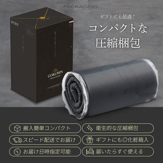 敷布団 シングル 高密度 高弾性 厚み7cm リバーシブル仕様 日本企業 体圧分散 敷き布団 年中快適 接触冷感 高品質羊毛 三つ折り 収納袋付き 竹炭配合 通気設計 抗菌防臭 洗濯可能 腰痛 寝返り 快眠 安眠 高級化粧箱 ギフト_13