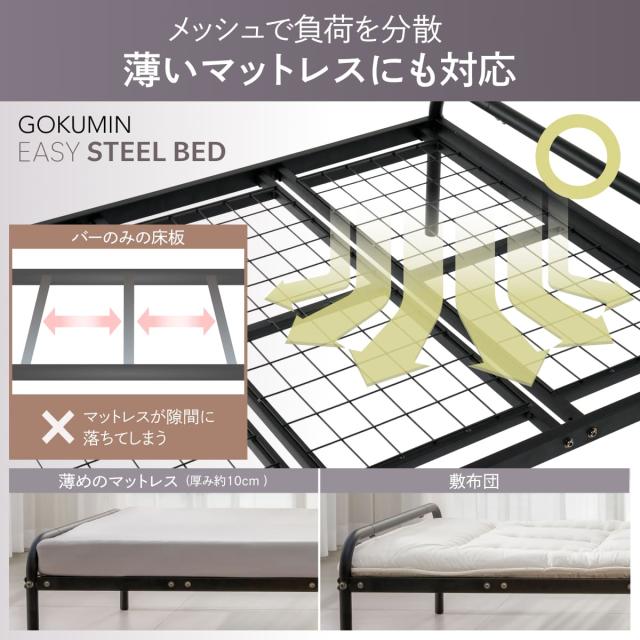 GOKUMIN シングルベッド フレーム ベッドフレーム スチールベッド パイプベッド Sサイズ シングル ベッド メッシュ ハイタイプ 頑丈 軽量 シンプル きしまない 簡単組立 耐荷重120kg 通気性 おしゃれ コンパクト 工具付き 通気性抜群 省スペース 高耐久 軽い 組立しやすい_7