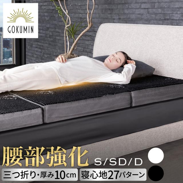 マットレス セミダブル エアリー Airy 三つ折り アイリス