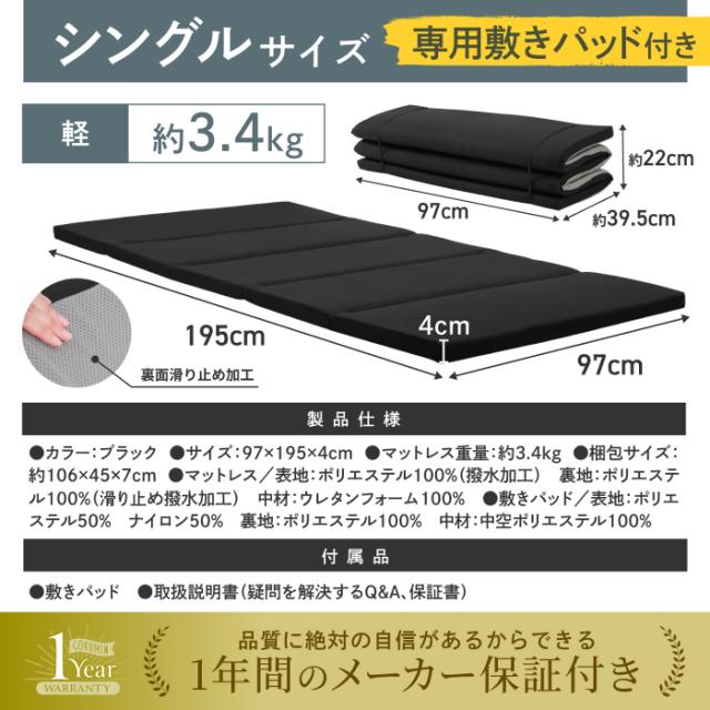 折りたたみマットレス シングル 97*195*7cm - テンピュール トッパー7