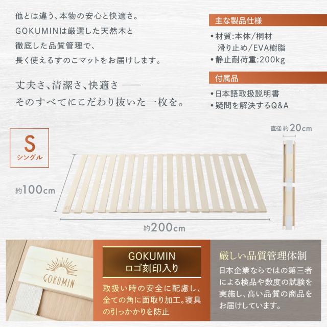 GOKUMIN ベッド セミダブル すのこベッド ヒノキ/四つ折り, セミダブル