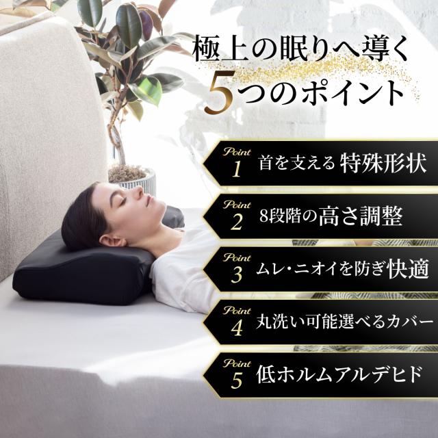GOKUMIN 枕 プレミアム 低反発枕 まくら 8段階 高さ調整 ごくみん枕