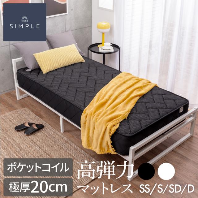 マットレス ポケットコイル シングル 極厚20cm 高密度コイル ベッドマット GOKUMIN 敷布団 日時指定可 圧縮ロール コンパクト梱包 コイルマットレス エッジサポート