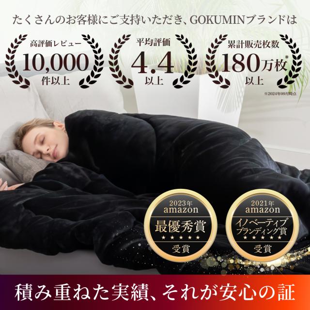 GOKUMIN 掛け布団 シングル ブラック 冬 洗える 【 羽毛布団より暖かい
