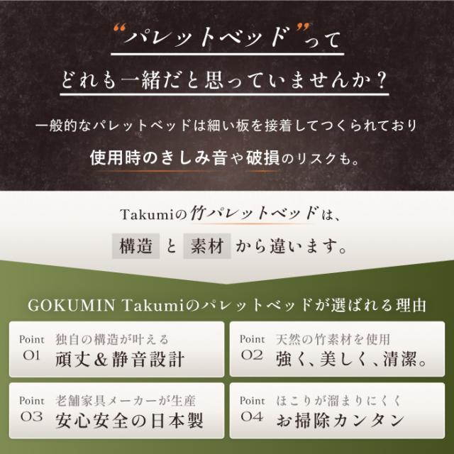 【レイアウト自由 】パレットベッド 竹製 GOKUMIN プレミアム バンブー パレットベッド 8枚 セット すのこベッド ベッドフレーム ローベッド 分割 拡張可能 通気性 天然竹 竹素材 ベッド フレーム シングル セミダブル ダブル クイーン キング ファミリーベッド