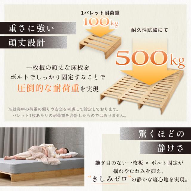 【レイアウト自由 】パレットベッド 竹製 GOKUMIN プレミアム バンブー パレットベッド 8枚 セット すのこベッド ベッドフレーム ローベッド 分割 拡張可能 通気性 天然竹 竹素材 ベッド フレーム シングル セミダブル ダブル クイーン キング ファミリーベッド