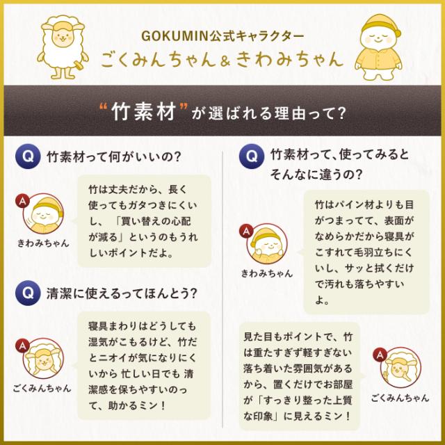 【レイアウト自由 】パレットベッド 竹製 GOKUMIN プレミアム バンブー パレットベッド 8枚 セット すのこベッド ベッドフレーム ローベッド 分割 拡張可能 通気性 天然竹 竹素材 ベッド フレーム シングル セミダブル ダブル クイーン キング ファミリーベッド