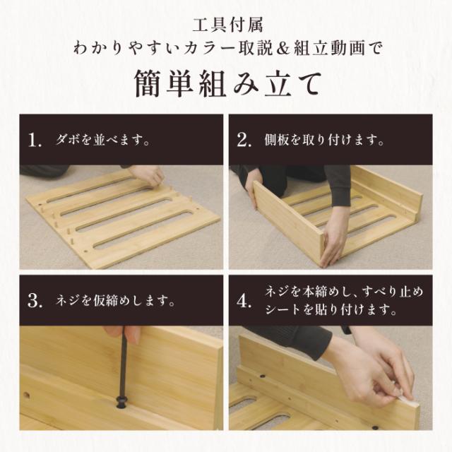 【レイアウト自由 】パレットベッド 竹製 GOKUMIN プレミアム バンブー パレットベッド 8枚 セット すのこベッド ベッドフレーム ローベッド 分割 拡張可能 通気性 天然竹 竹素材 ベッド フレーム シングル セミダブル ダブル クイーン キング ファミリーベッド