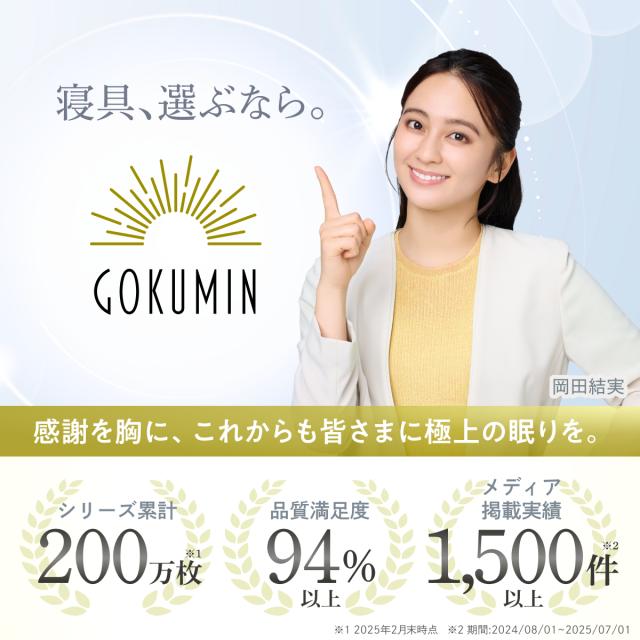 POCOMOCOボックスシーツ GOKUMIN 冬 ベッドシーツ シーツ ベッドカバー ふわもこ ふわふわ モコモコ 柔らかい 極暖 全周ゴム付き 吸湿速乾 極上肌触り 静電気防止洗える 着脱簡単 防寒対策 シングル セミダブル ダブル_1