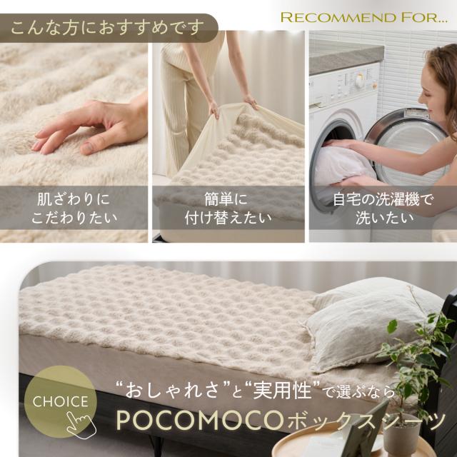 POCOMOCOボックスシーツ GOKUMIN 冬 ベッドシーツ シーツ ベッドカバー ふわもこ ふわふわ モコモコ 柔らかい 極暖 全周ゴム付き 吸湿速乾 極上肌触り 静電気防止洗える 着脱簡単 防寒対策 シングル セミダブル ダブル_3